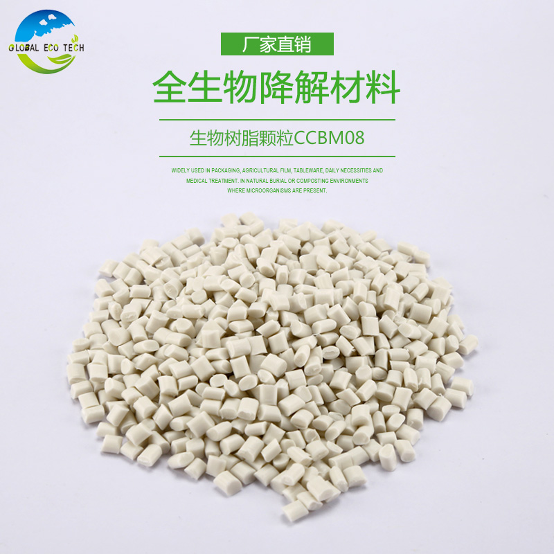 常見(jiàn)的可降解塑料有哪些？生物可降解塑料材料有哪些？