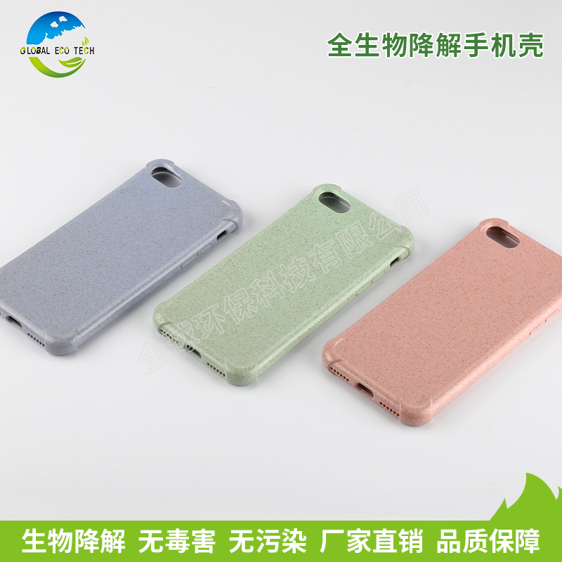 降解手機(jī)殼材料是怎么實(shí)現(xiàn)降解的？降解的原理是怎樣的呢？